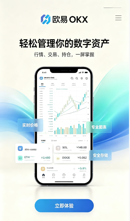 欧交易所app安装一文读懂数字资产交易的底层逻辑